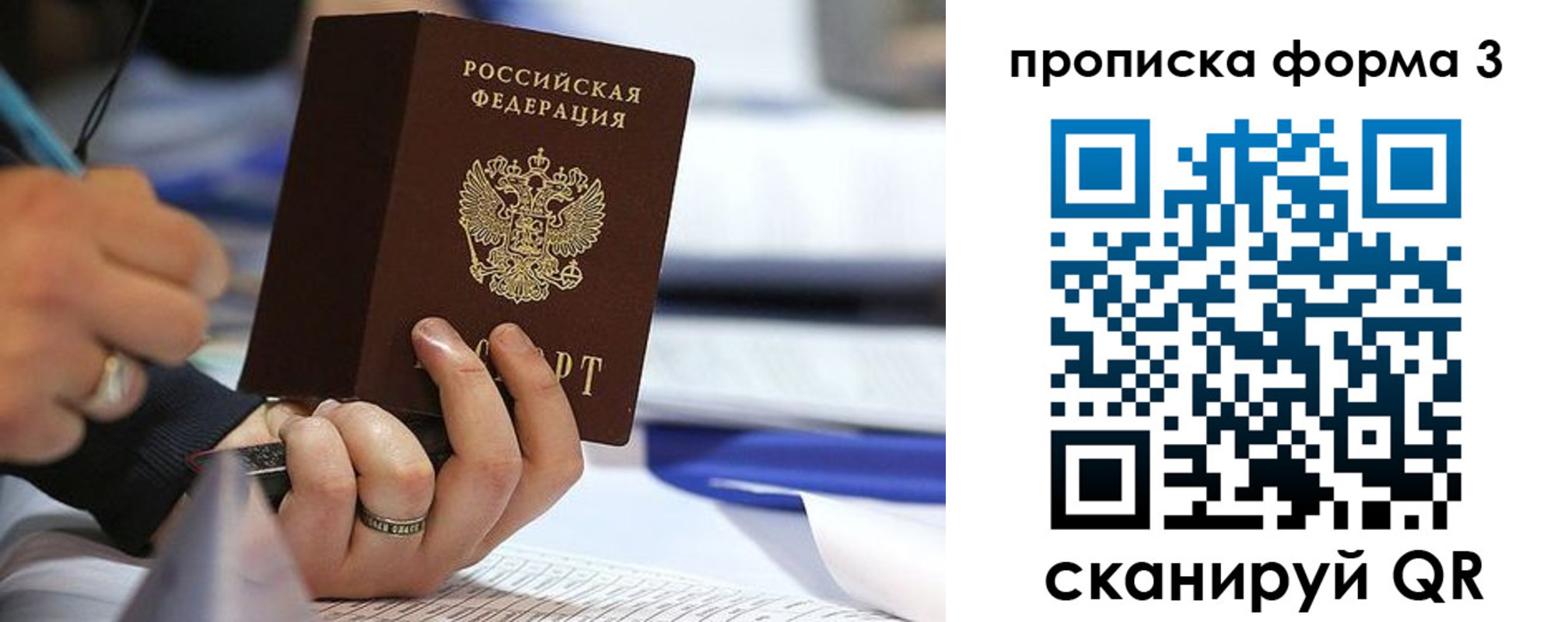 временная регистрация гарантия в Борисоглебске
