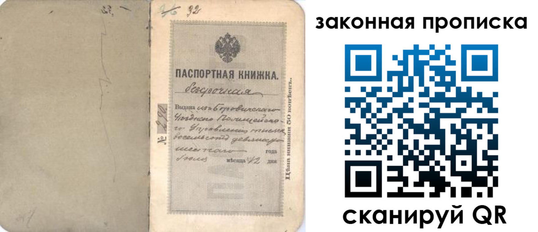 купить прописку в Борисоглебске