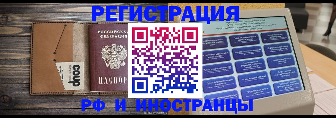 временная регистрация адрес в Борисоглебске