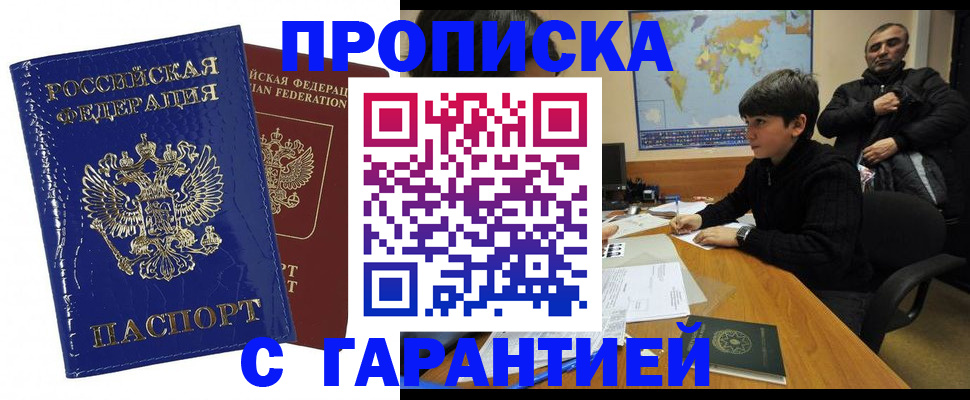 пропишу в квартире в Борисоглебске