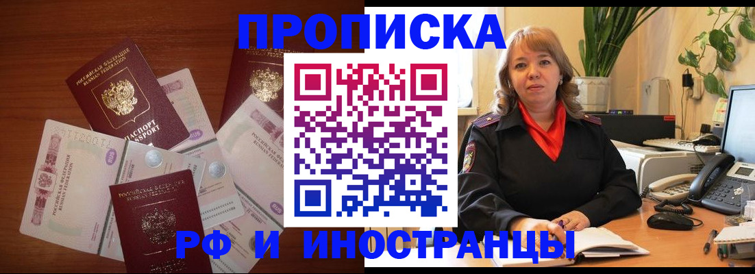 временная регистрация в Борисоглебске